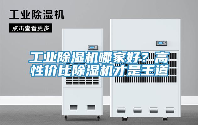 工業91看片软件大全哪家好？高性價比91看片软件大全才是王道