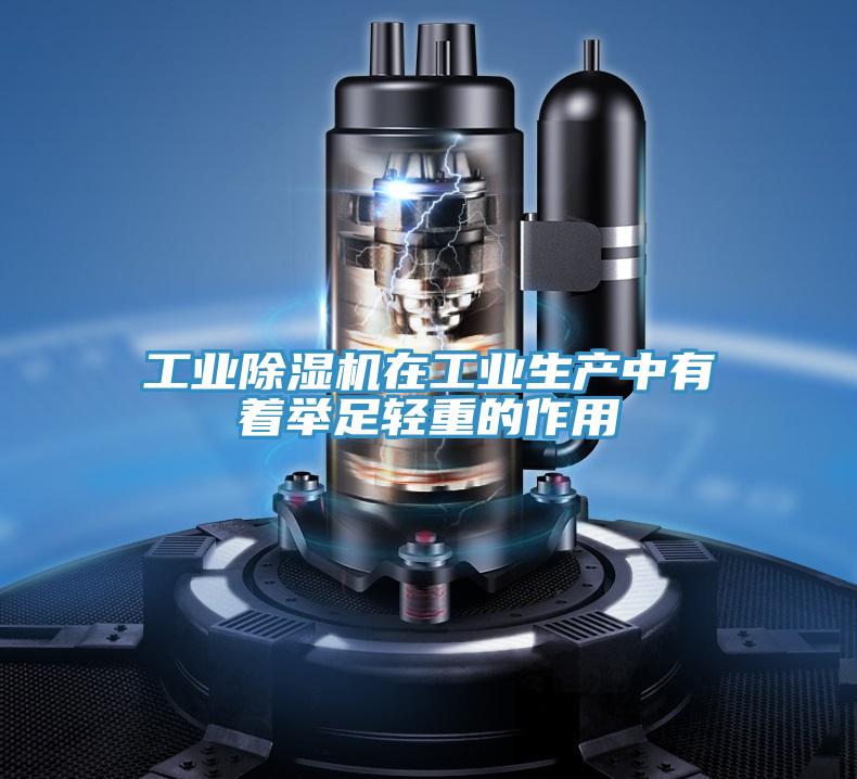 工業91看片软件大全在工業生產中有著舉足輕重的作用