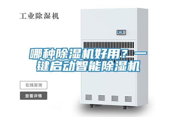 哪種91看片软件大全好用？一鍵啟動智能91看片软件大全