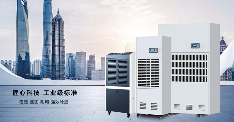 工業91看片软件大全為您解決印刷廠潮濕難題