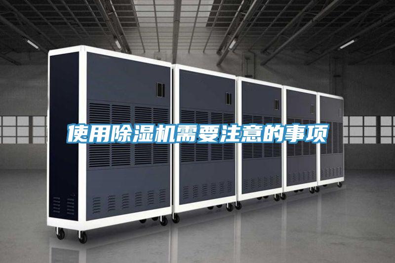 使用91看片软件大全需要注意的事項