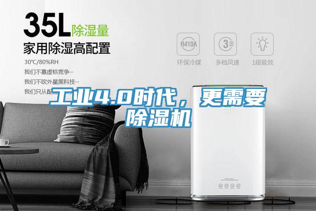 工業4.0時代，更需要91看片软件大全