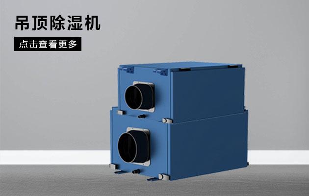 回南天怎麽辦？學會這幾招，那就再也不用怕家中潮濕了