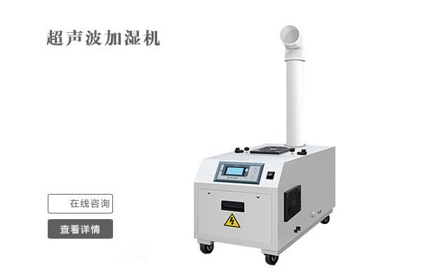 工業用哪種加濕器好？工業用濕膜加濕器