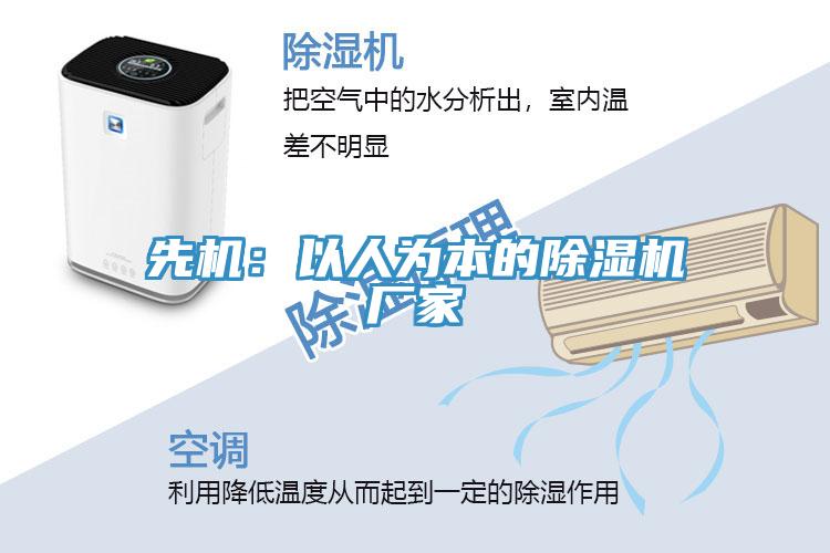 先機：以人為本的91看片软件大全廠家