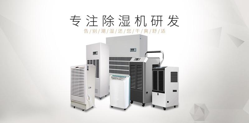 工業91看片软件大全-恒溫恒濕機廠家
