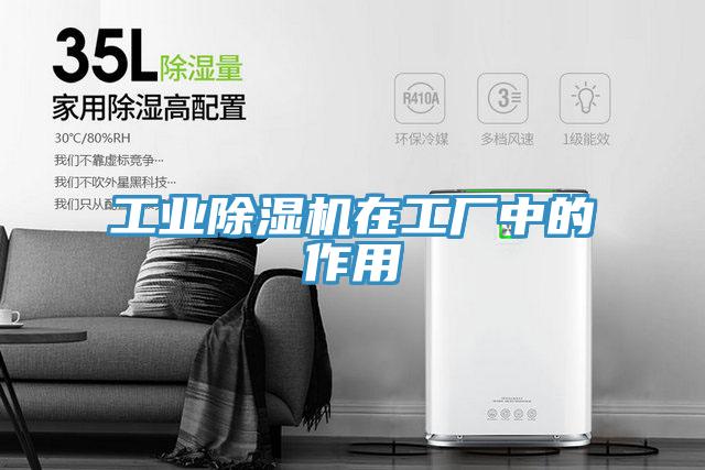 工業91看片软件大全在工廠中的作用