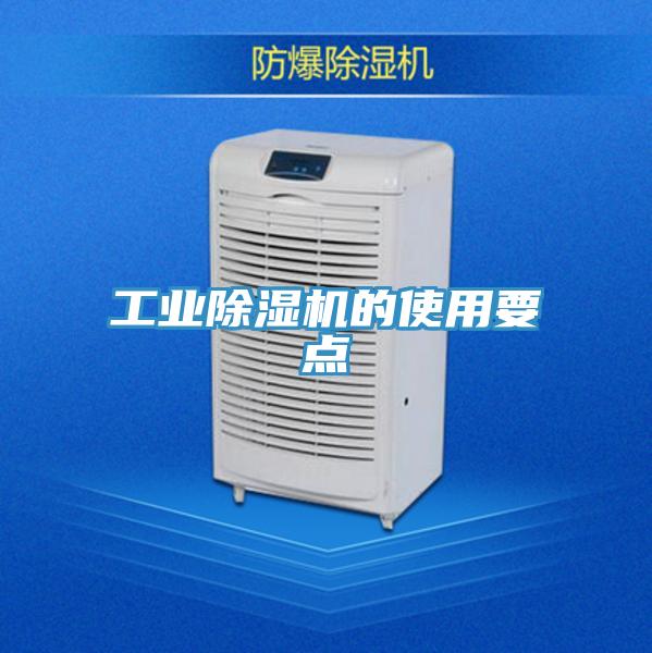工業91看片软件大全的使用要點