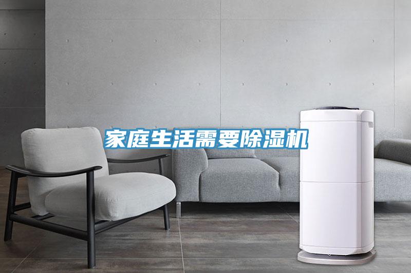 家庭生活需要91看片软件大全