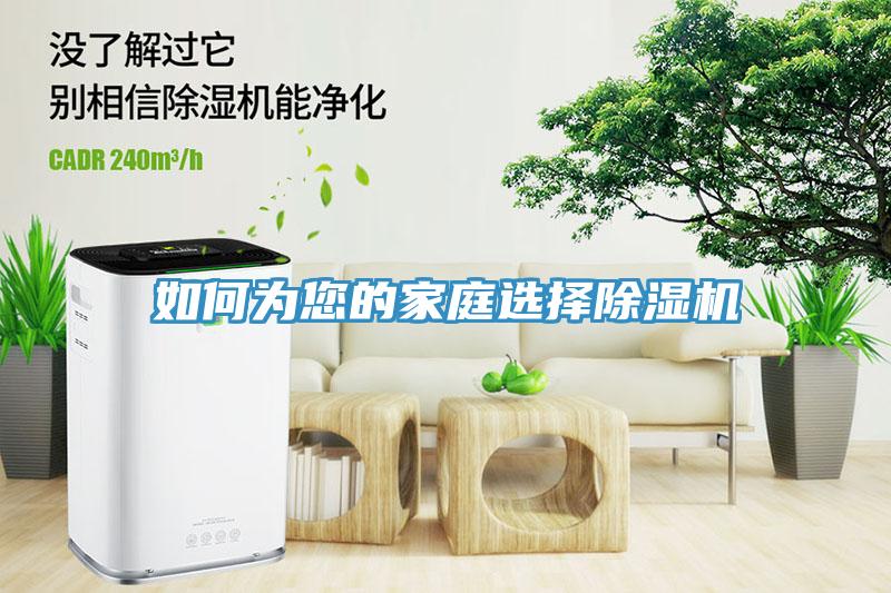 如何為您的家庭選擇91看片软件大全