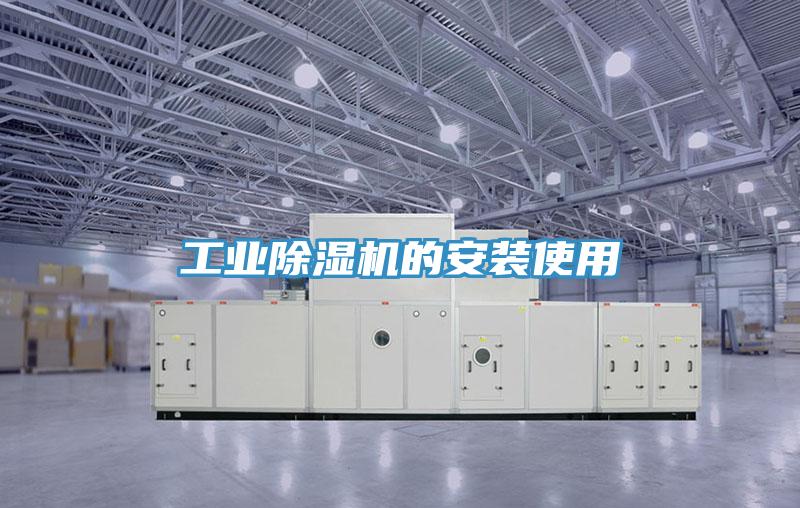 工業91看片软件大全的安裝使用