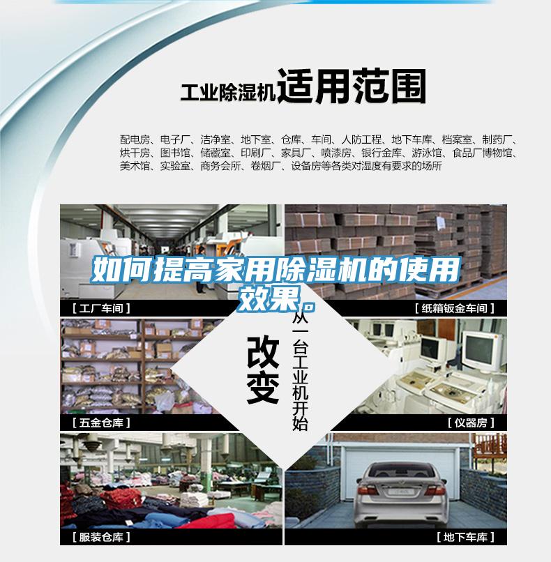 如何提高家用91看片软件大全的使用效果。