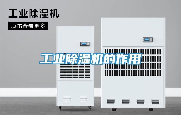 工業91看片软件大全的作用