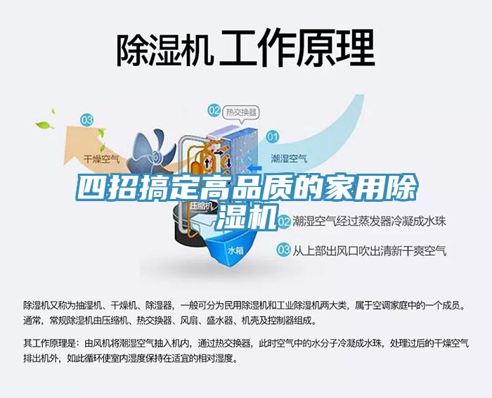 四招搞定高品質的家用91看片软件大全