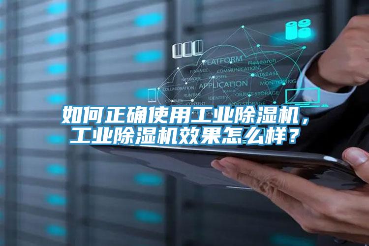 如何正確使用工業91看片软件大全，工業91看片软件大全效果怎麽樣？