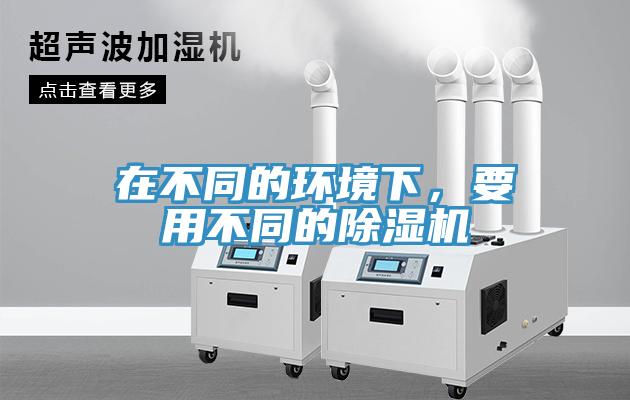 在不同的環境下，要用不同的91看片软件大全