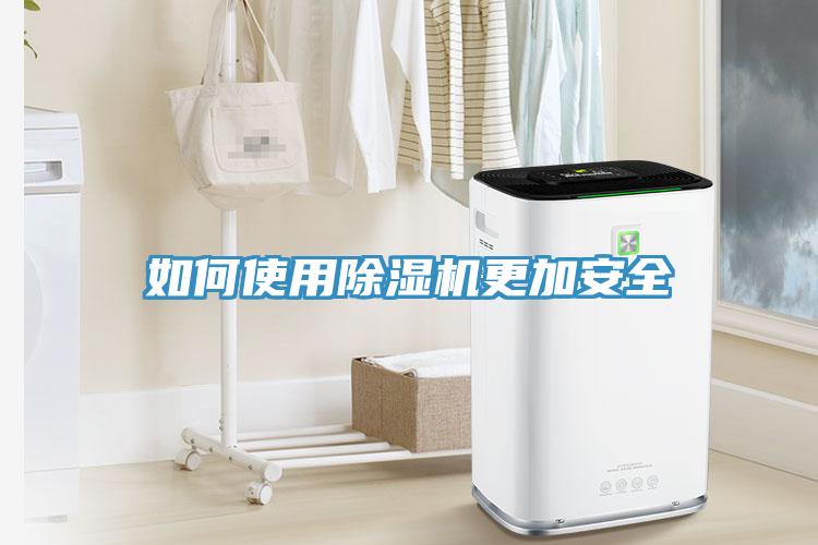 如何使用91看片软件大全更加安全