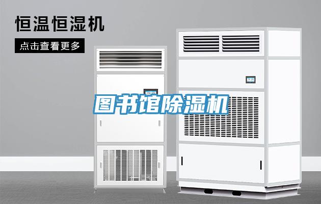 圖書館91看片软件大全