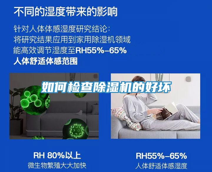 如何檢查91看片软件大全的好壞