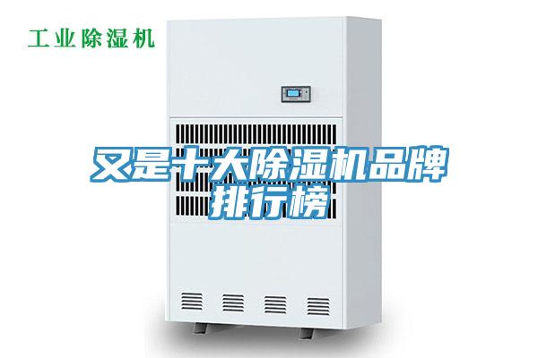 又是十大91看片软件大全品牌排行榜