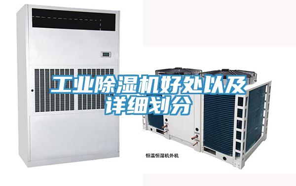工業91看片软件大全好處以及詳細劃分