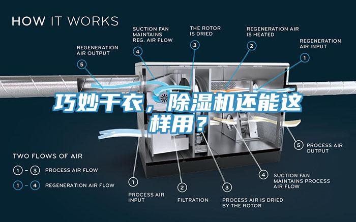 巧妙幹衣，91看片软件大全還能這樣用？
