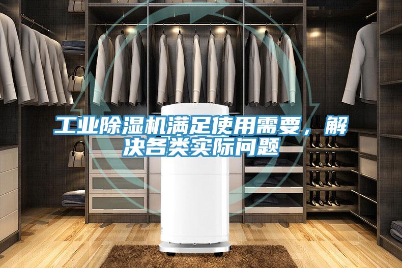 工業91看片软件大全滿足使用需要，解決各類實際問題