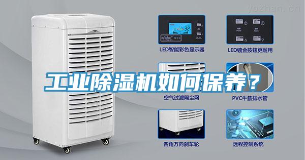 工業91看片软件大全如何保養？