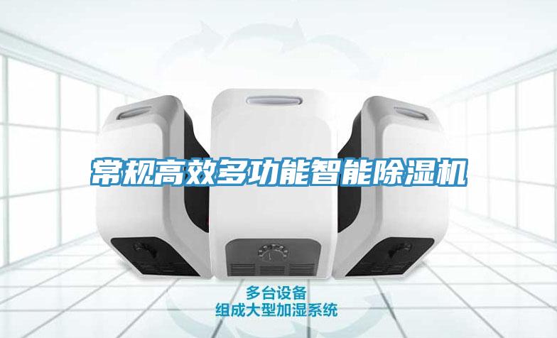 常規高效多功能智能91看片软件大全
