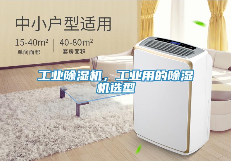 工業91看片软件大全，工業用的91看片软件大全選型