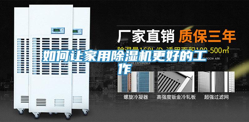 如何讓家用91看片软件大全更好的工作