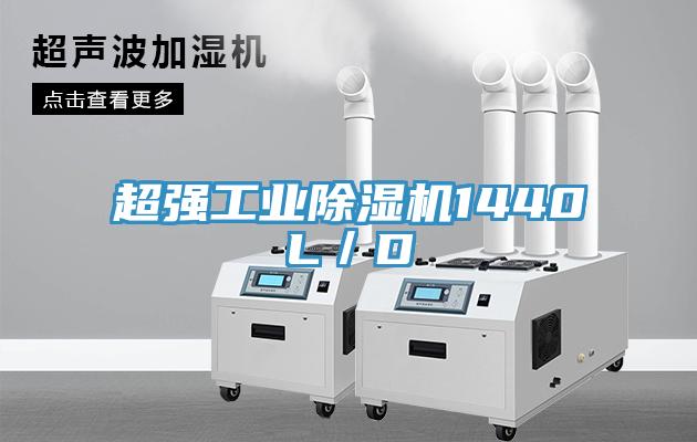 超強工業91看片软件大全1440L／D