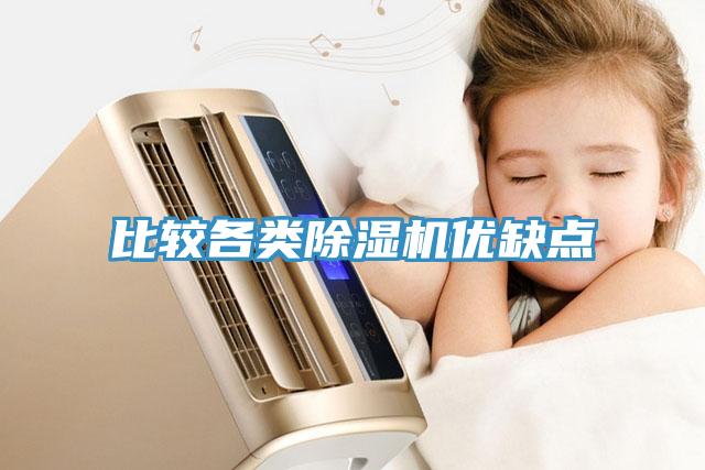 比較各類91看片软件大全優缺點
