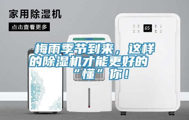 梅雨季節到來，這樣的91看片软件大全才能更好的“懂”你！