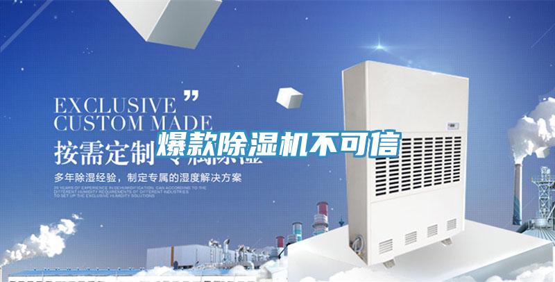爆款91看片软件大全不可信