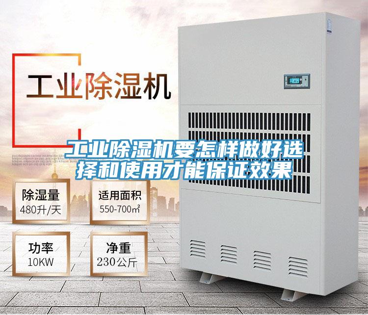 工業91看片软件大全要怎樣做好選擇和使用才能保證效果