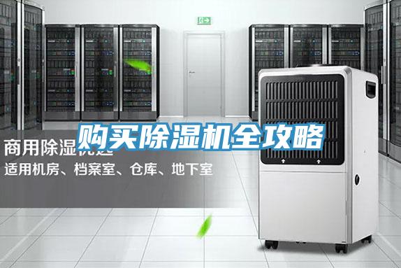 購買91看片软件大全全攻略