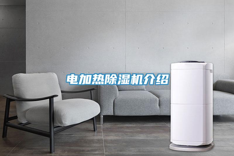 電加熱91看片软件大全介紹