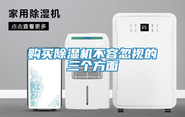 購買91看片软件大全不容忽視的三個方麵