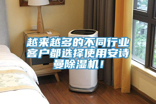 越來越多的不同行業客戶都選擇使用91AV手机看片91看片软件大全！