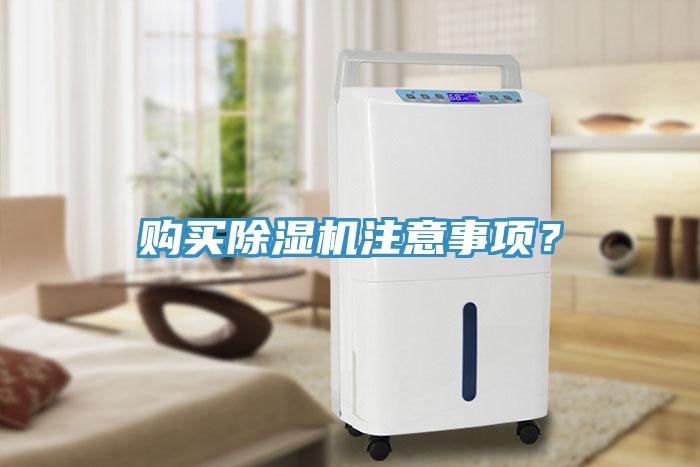 購買91看片软件大全注意事項？