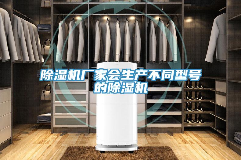 91看片软件大全廠家會生產不同型號的91看片软件大全