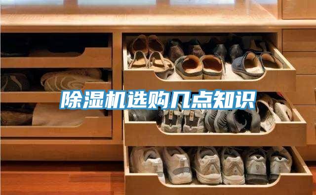 91看片软件大全選購幾點知識