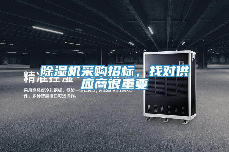 91看片软件大全采購招標，找對供應商很重要