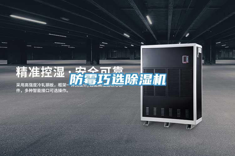 防黴巧選91看片软件大全