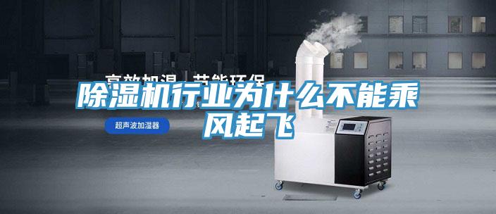 91看片软件大全行業為什麽不能乘風起飛