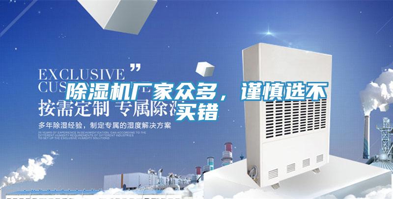 91看片软件大全廠家眾多，謹慎選不買錯