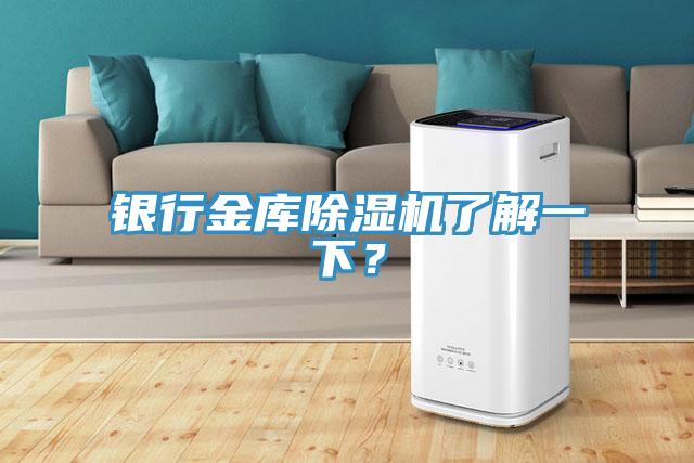 銀行金庫91看片软件大全了解一下？