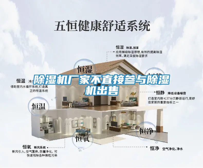 91看片软件大全廠家不直接參與91看片软件大全出售