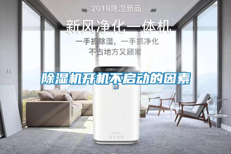 91看片软件大全開機不啟動的因素